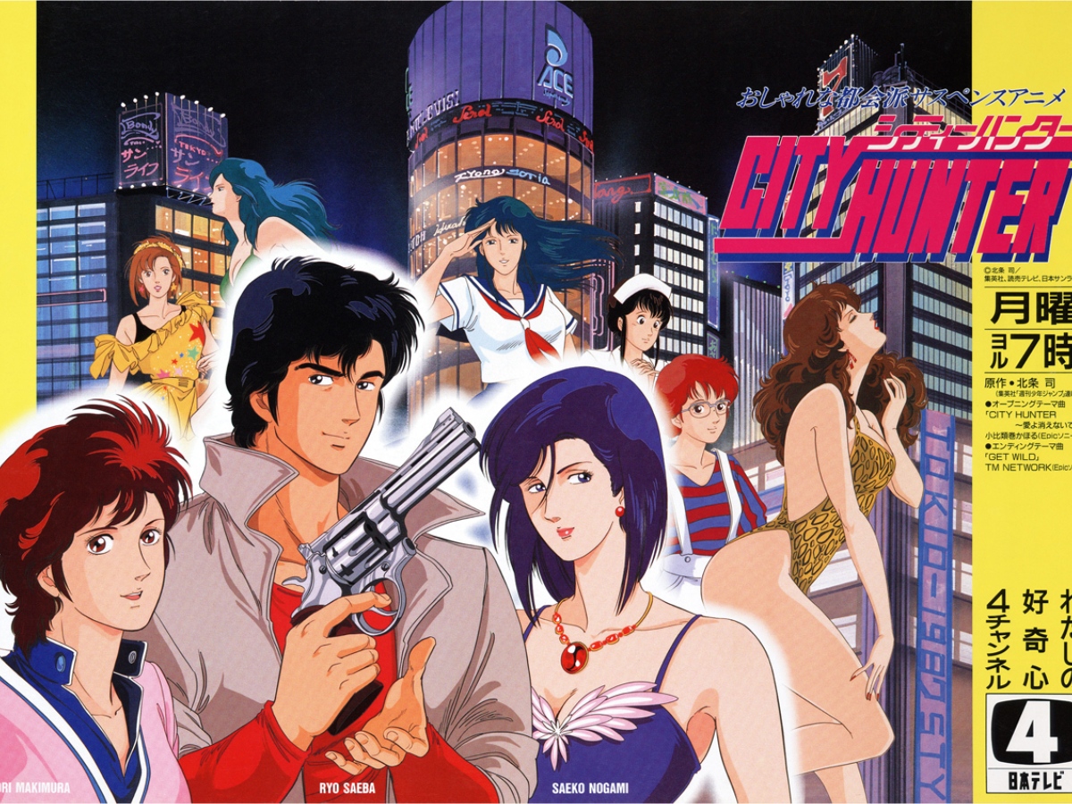 [日本动作喜剧动漫][城市猎人][大合集TV140集+剧场版7部多语中文字幕]