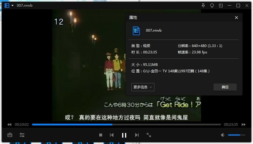 [日本悬疑动画][金田一少年事件簿][1997]旧篇全148集日语中字合集插图2