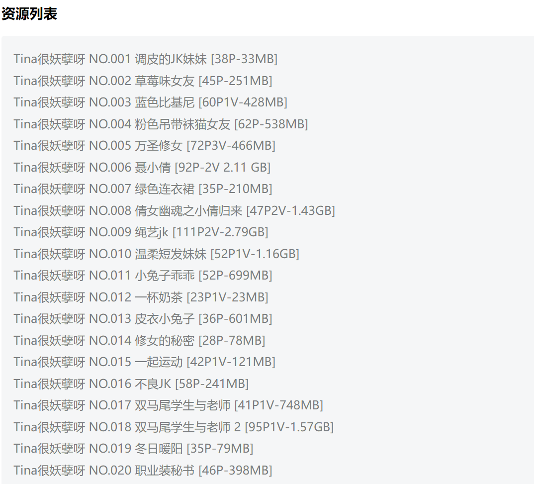 清新洁净的Tina很妖孽呀，美若碧波映月，下载20套图片包领略其魅力