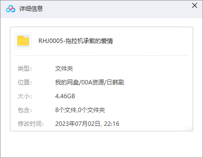 韩国男男爱情剧《拖拉机承载的爱情》第1季全8集1080P高清韩语中文字幕在线观看插图1 韩国男男爱情剧《拖拉机承载的爱情》第1季全8集1080P高清韩语中文字幕在线观看插图1
