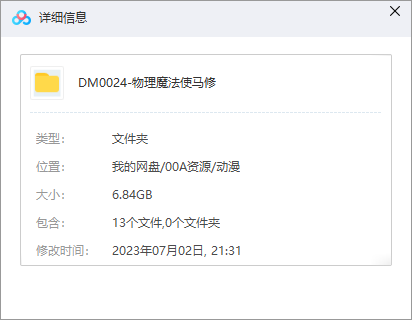 日本2023奇幻喜剧动画《物理魔法使马修》第1季1080P高清日语中文字幕在线观看插图1