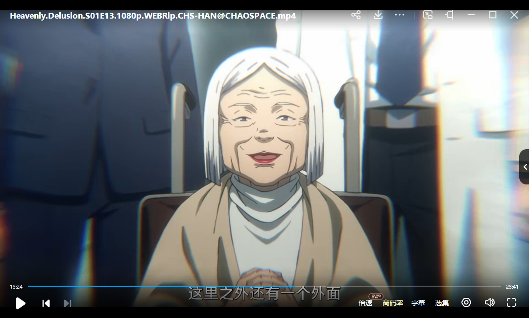 日本冒险悬疑动画《天国大魔境》第一季1080P高清日语中文字幕在线观看插图3