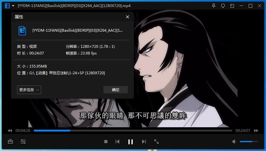 [日本奇幻动画][甲贺忍法帖][全24集+SP高清无删减日语中字]插图2