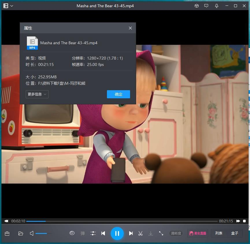 [俄罗斯儿童奇幻动画][玛莎和熊][全45集高清英语中字]插图2