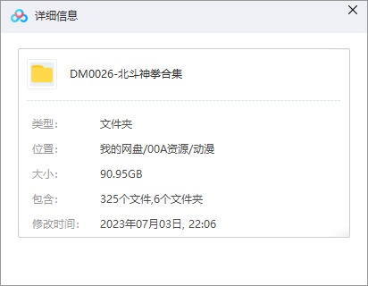 日本动作动漫《北斗神拳》动画+剧场版合集(1984-1987)高清台配国语+日语繁体中字插图1